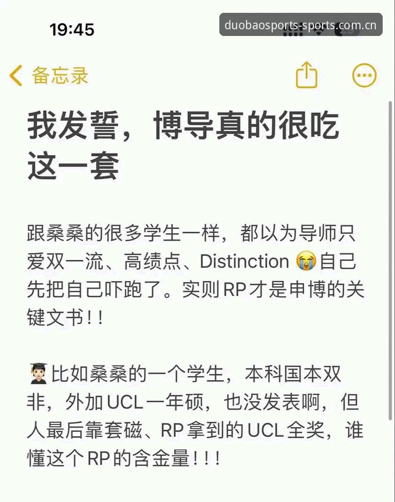 最新射手榜多宝体育数据追踪完整指南：iOS版实战攻略